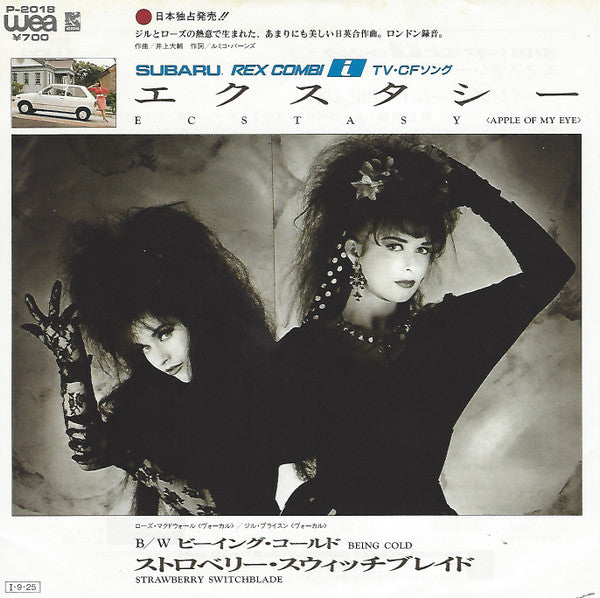 Master Release: エクスタシー = Ecstasy (Apple Of My Eye) by Strawberry Switchblade