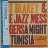 Art Blakey & The Jazz Messengers - A Night In Tunisia (Vinyl, LP, Album, Reissue, Stereo) Very Good (VG) / Good Plus (G+)