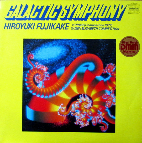 Master Release: Galactic Symphony by Hiroyuki Fujikake