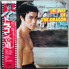 Joseph Koo - The Way Of The Dragon (Original Soundtrack) (Vinyl, LP) Very Good Plus (VG+) / Very Good Plus (VG+)