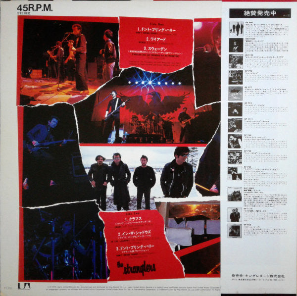 Master Release: Don't Bring Harry by The Stranglers