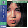 Hako Yamasaki - 飛・び・ま・す (Vinyl, LP, Album, Stereo)
