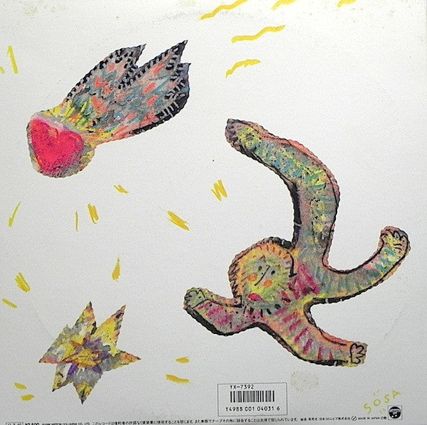 Release: Should The World Fail To Fall Apart-Vinyl-Japan-1986-YX-7392-AX, YX-7392-AX-851660