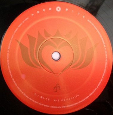 Release: 愛してる-Vinyl-Japan-2003-AIJL 5173-390102