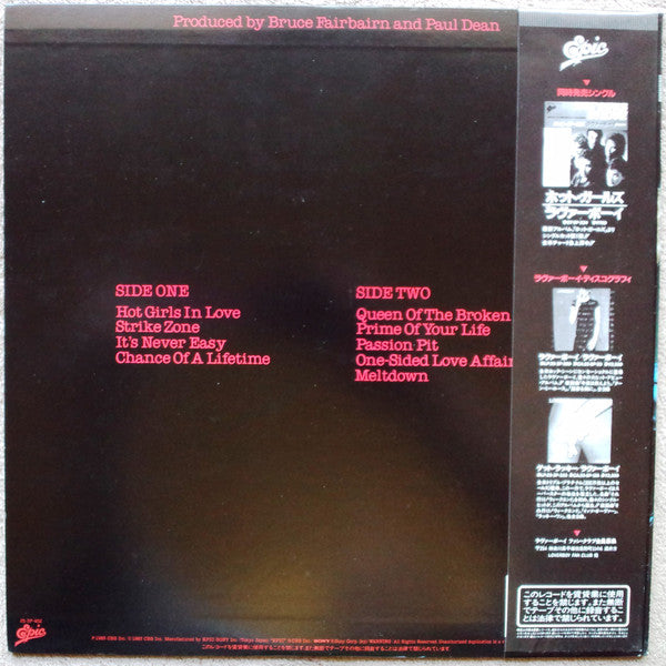 Master Release: Keep It Up by Loverboy
