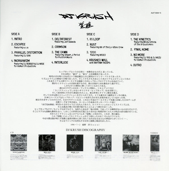 覚醒 -Kakusei-