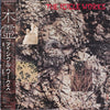 The Icicle Works - The Icicle Works (Vinyl, LP, Album, Stereo) Very Good (VG) / Very Good Plus (VG+)