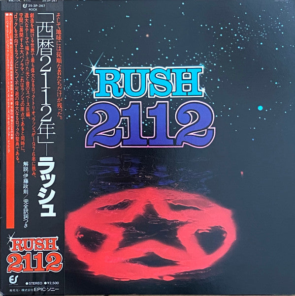 Release: 2112-Vinyl-Japan-1981-25•3P-267-957595