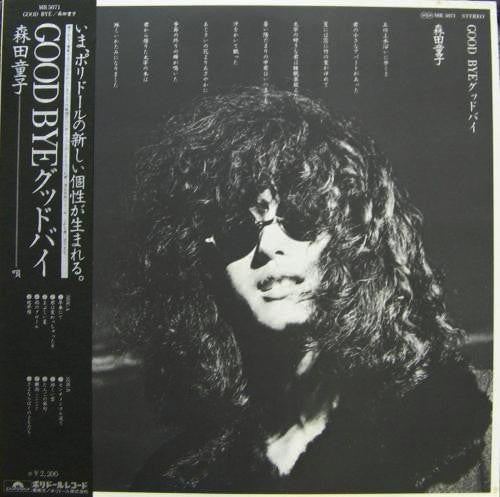 Master Release: Good Bye by Doji Morita