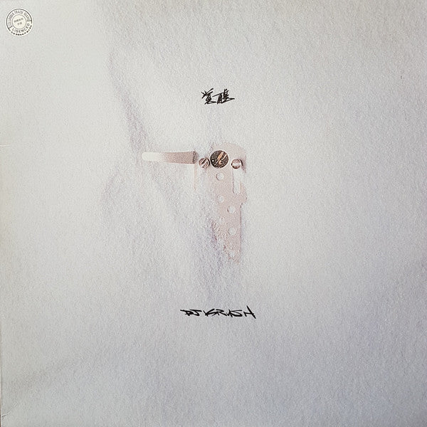 Release: 覚醒 -Kakusei--Vinyl-Europe-1999-492893 1, COL 492893 1, 01-492893-20-113613