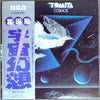 Tomita - Cosmos (Vinyl, LP, Album) Very Good Plus (VG+) / Very Good Plus (VG+)