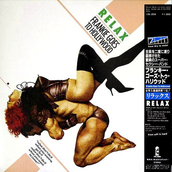 Release: Relax-Vinyl-Japan-1984-13S-200, 13S-200, 13S-200-162438
