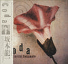 Ryuichi Sakamoto - Coda (Vinyl, LP, Album, Stereo)