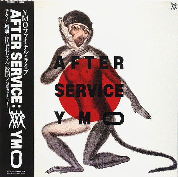 Master Release: After Service by Yellow Magic Orchestra