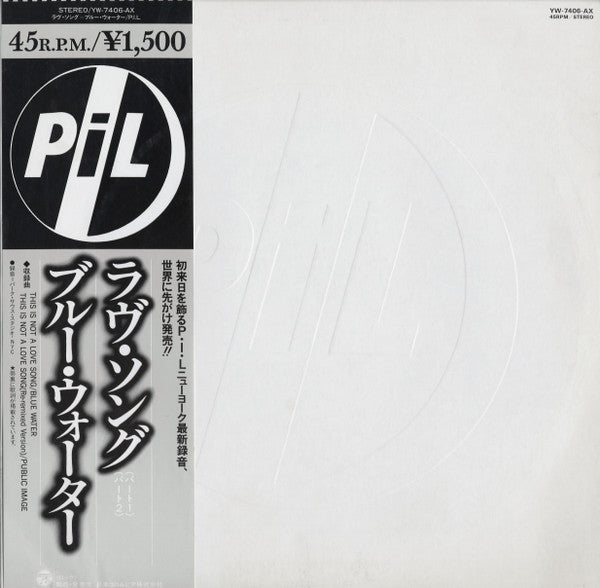 Master Release: This Is Not A Love Song by Public Image Limited