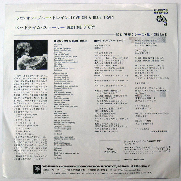 Master Release: ラヴ・オン・ブルー・トレイン = Love On A Blue Train by Sheila E.