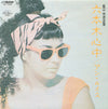 Ann Lewis (2) - 六本木心中 (7
