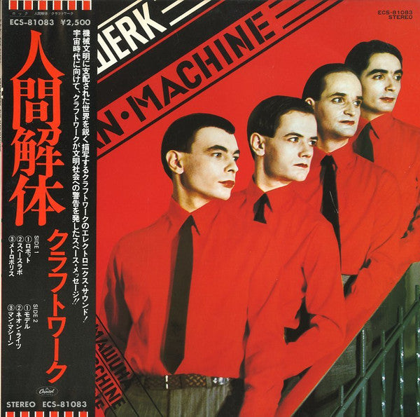 The Man·Machine = 人間解体