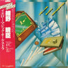 Yellow Magic Orchestra - Yellow Magic Orchestra = イエロー・マジック・オーケストラ (Vinyl, LP, Album, Repress) Very Good Plus (VG+) / Good Plus (G+)