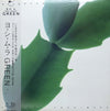 Hiroshi Yoshimura - Green (Vinyl, LP, Album) Very Good Plus (VG+) / Very Good Plus (VG+)
