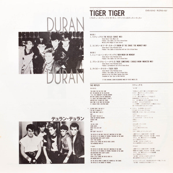 Tiger! Tiger!