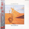 Ultravox - New Europeans (Vinyl, LP, Compilation) Very Good (VG) / Very Good (VG)