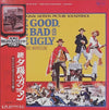 Ennio Morricone - 続夕陽のガンマン = The Good, The Bad And The Ugly (Origin...