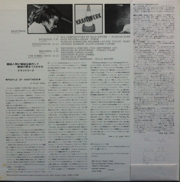 Kraftwerk = クラフトワーク