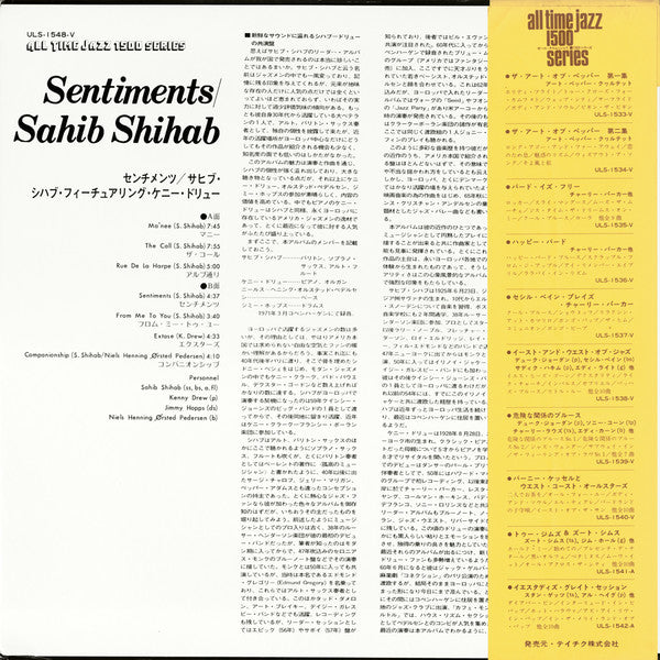 Release: Sentiments-Vinyl-Japan-1975-ULS-1548-V-970901