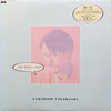 Yukihiro Takahashi - ...Only When I Laugh = ...笑っている時だけ (Vinyl, LP, Album) Very Good (VG) / Good Plus (G+)