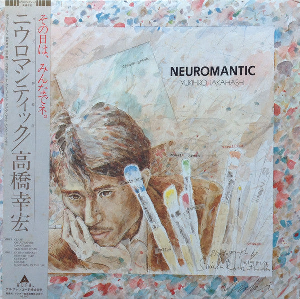 Master Release: Neuromantic = ニウロマンティック by Yukihiro Takahashi