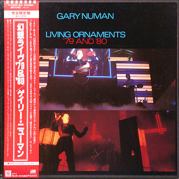 Release: Living Ornaments '79 And '80-Vinyl, Box Set-Japan-1981-P-7545/6A, P-7545~6A, P-7545A, P-7546A, P-7545/6A, P-7545~6A, P-7545A, P-7546A-902878
