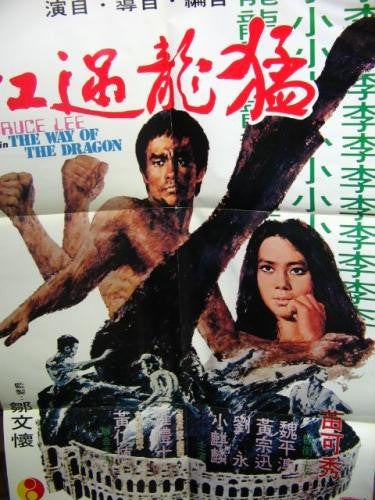 The Way Of The Dragon (Original Soundtrack)