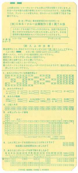 Catch-Wave = キャッチ・ウェイブ