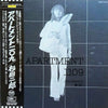 Jiro Sugita - Apartment 1109 (Vinyl, LP, Album) Very Good (VG) / Very Good Plus (VG+)