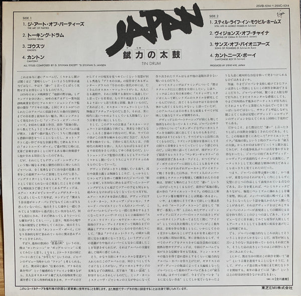 Tin Drum = 錻力の太鼓