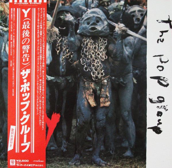 Release: Y-Vinyl-Japan-1979-P-10705F-926255