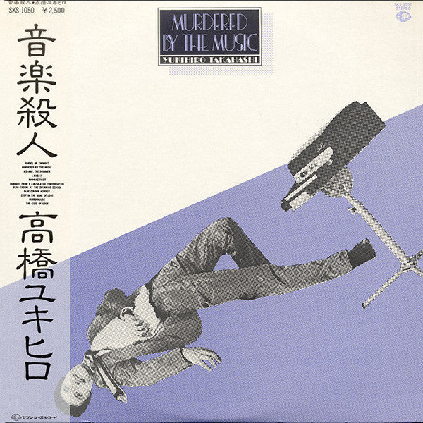 Murdered By The Music = 音楽殺人