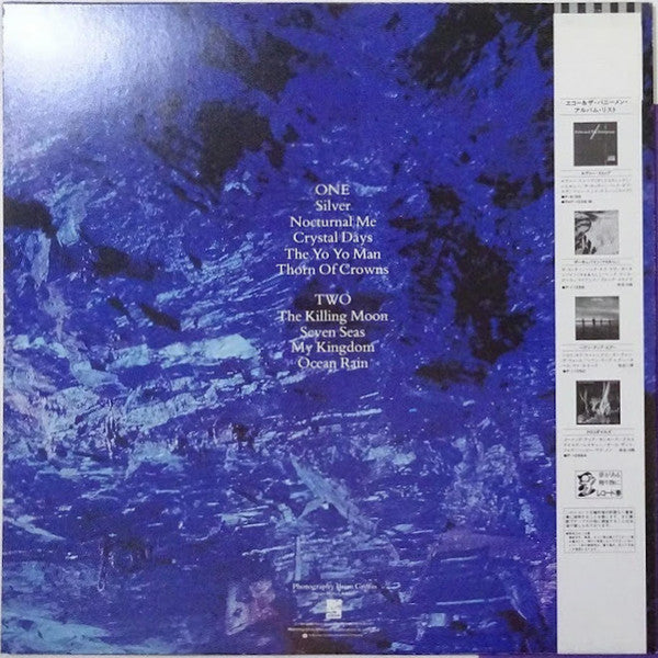 Ocean Rain = オーシャン・レイン