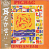 Pigbag - Lend An Ear (Vinyl, LP, Album) Very Good Plus (VG+) / Very Good (VG)