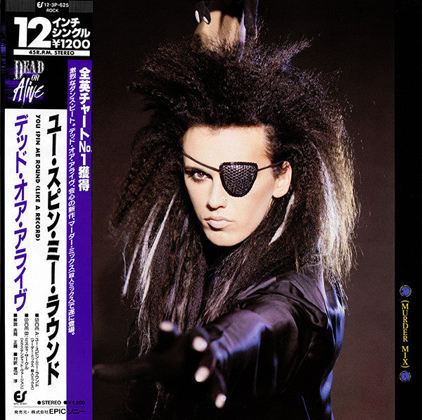 You Spin Me Round (Like A Record) (Murder Mix) = ユー・スピン・ミー・ラウンド