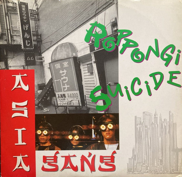 Release: Roppongi Suicide-Vinyl-Italy-1990-ARD 1100-580869