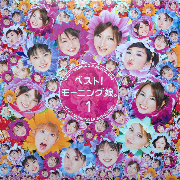 ベスト! モーニング娘。1 = Best! Morning Musume。One.