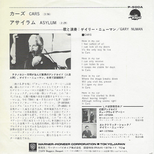 Master Release: Cars by Gary Numan