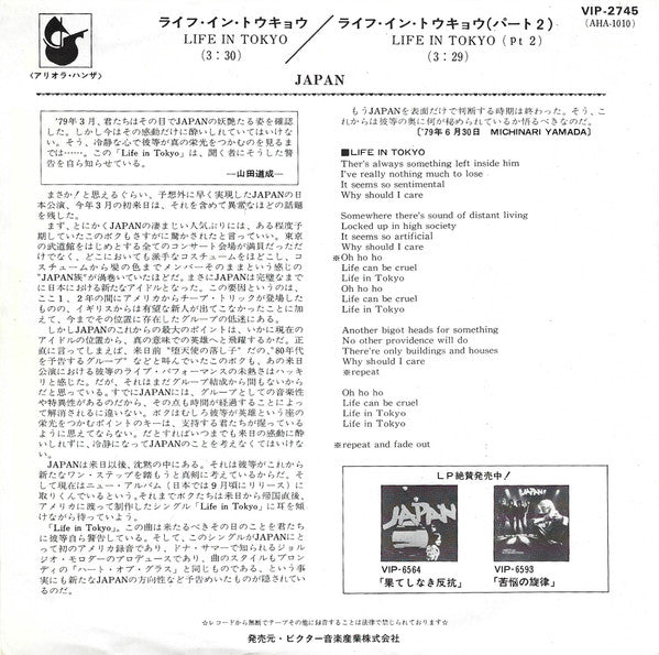 Master Release: Life In Tokyo by Japan