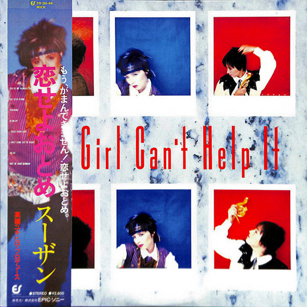 Master Release: The Girl Can't Help It = 恋せよおとめ by Susan