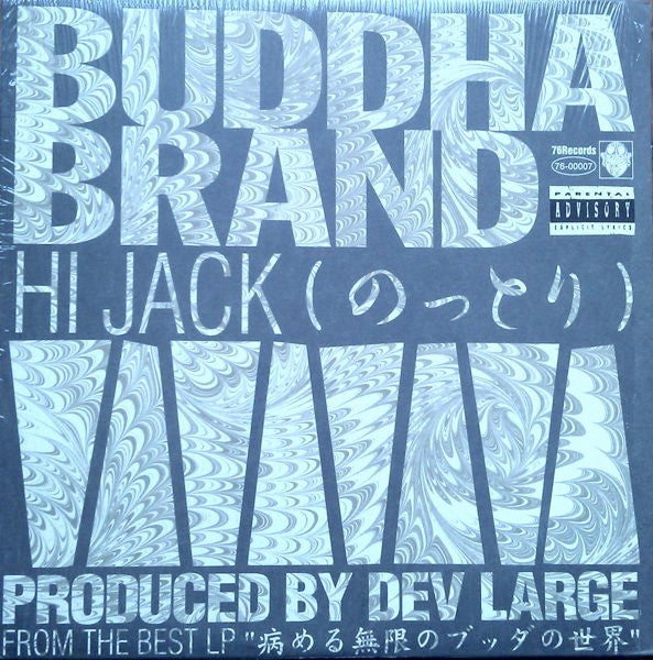 Release: Hi Jack (Nottori)-Vinyl-Japan-1999-76-00007-498554