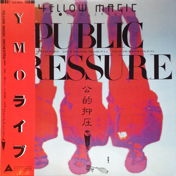 Release: Public Pressure = 公的抑圧-Vinyl-Japan-1983-ALR-6033-359433