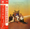 Sérgio Mendes & Brasil '66 - Fool On The Hill (Vinyl, LP, Album) Very Good (VG) / Good Plus (G+)