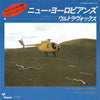 Ultravox - ニュー・ヨーロピアンズ = New Europeans (Vinyl, 7